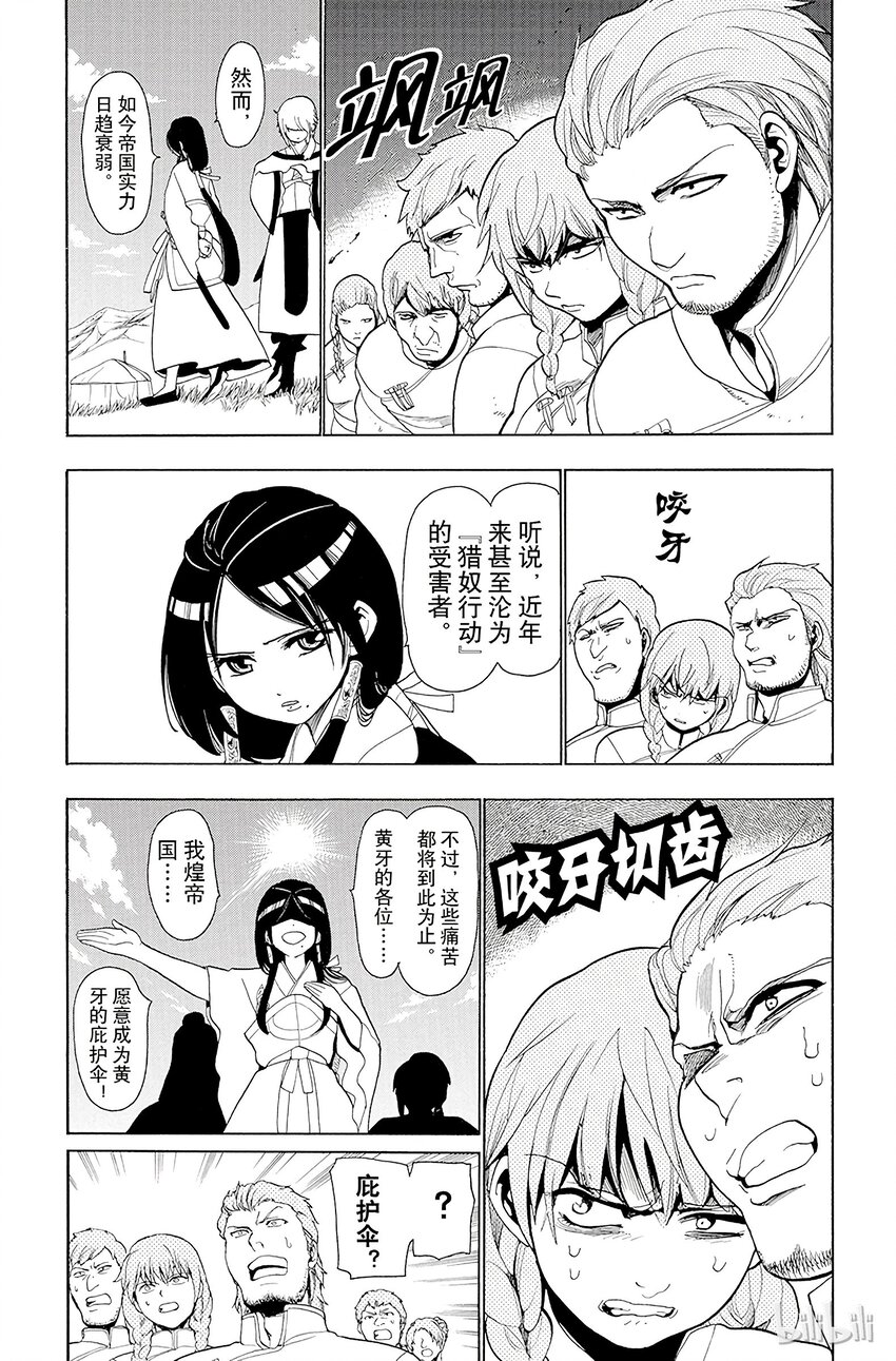 19 大黄牙帝国8