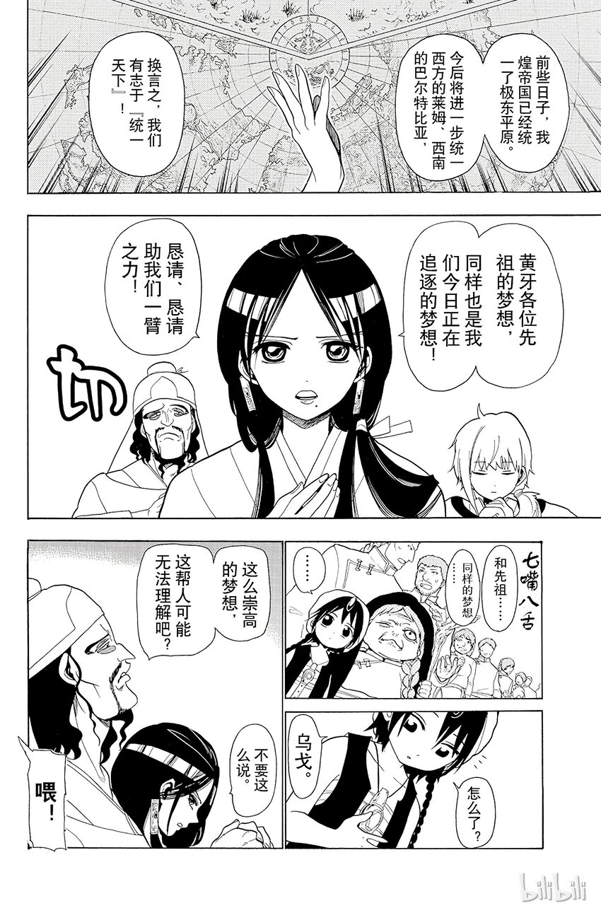 19 大黄牙帝国9