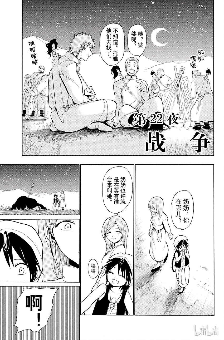 22 战争0