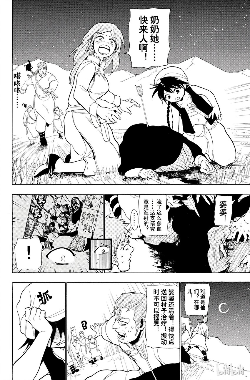 22 战争1