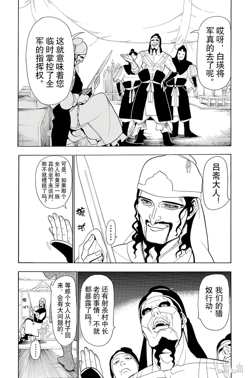 22 战争11