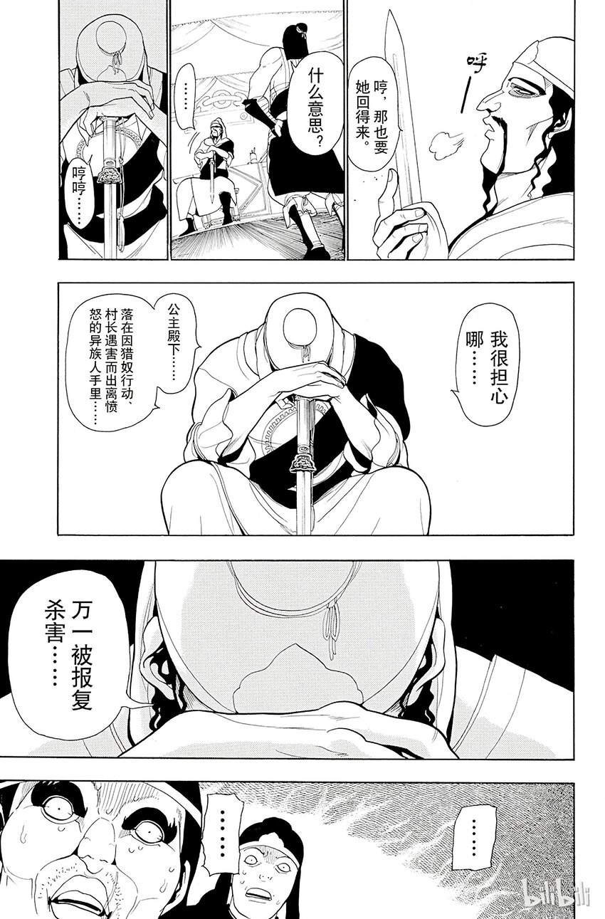 22 战争12