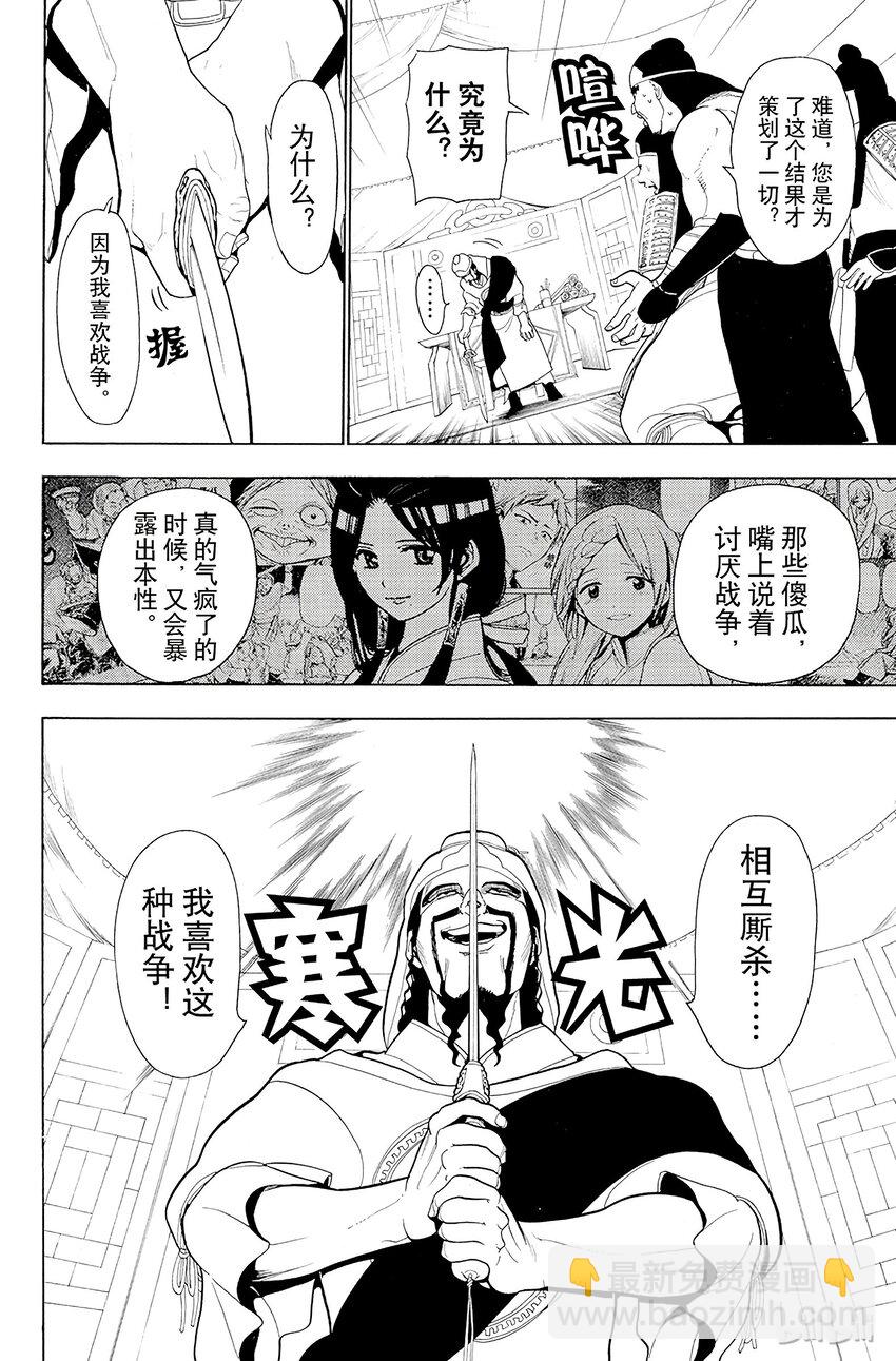 22 战争13