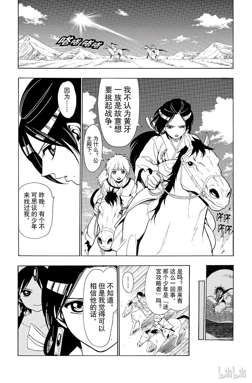 22 战争14