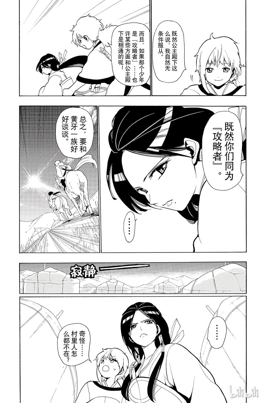 22 战争15