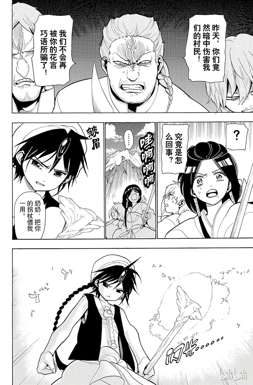 22 战争17