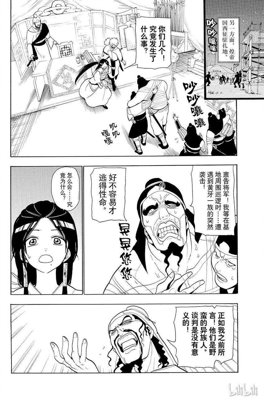 22 战争3