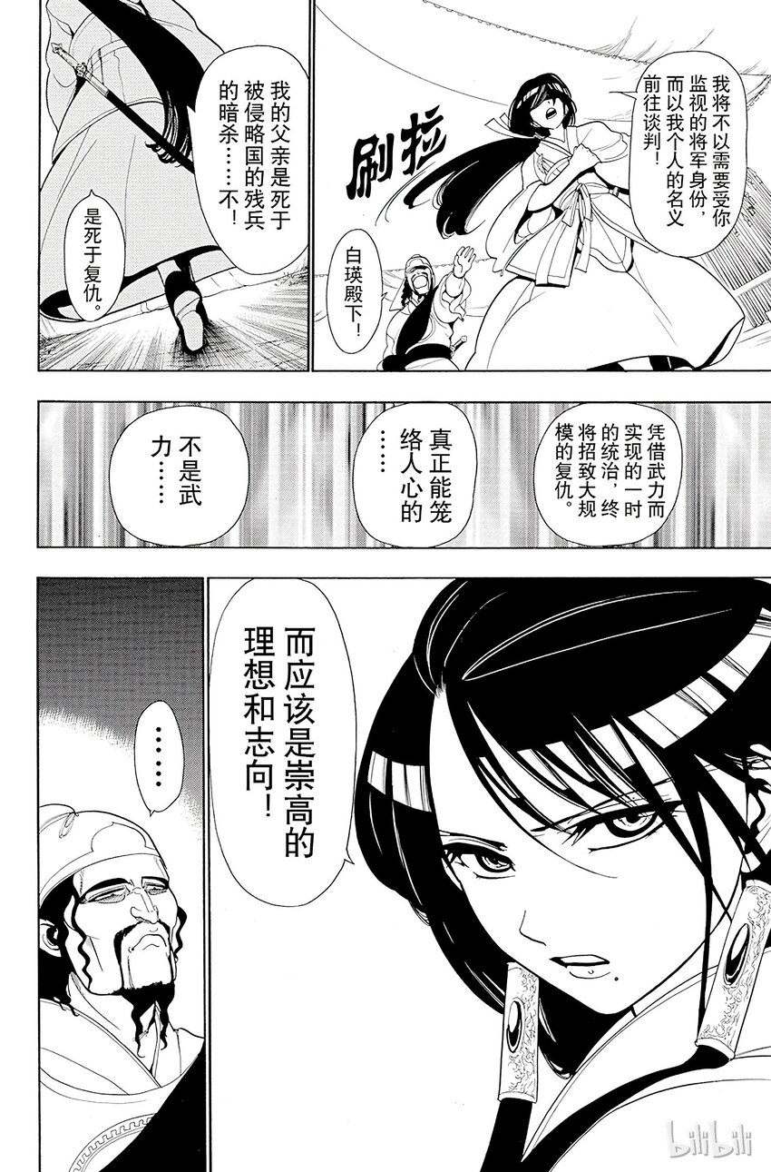 22 战争5