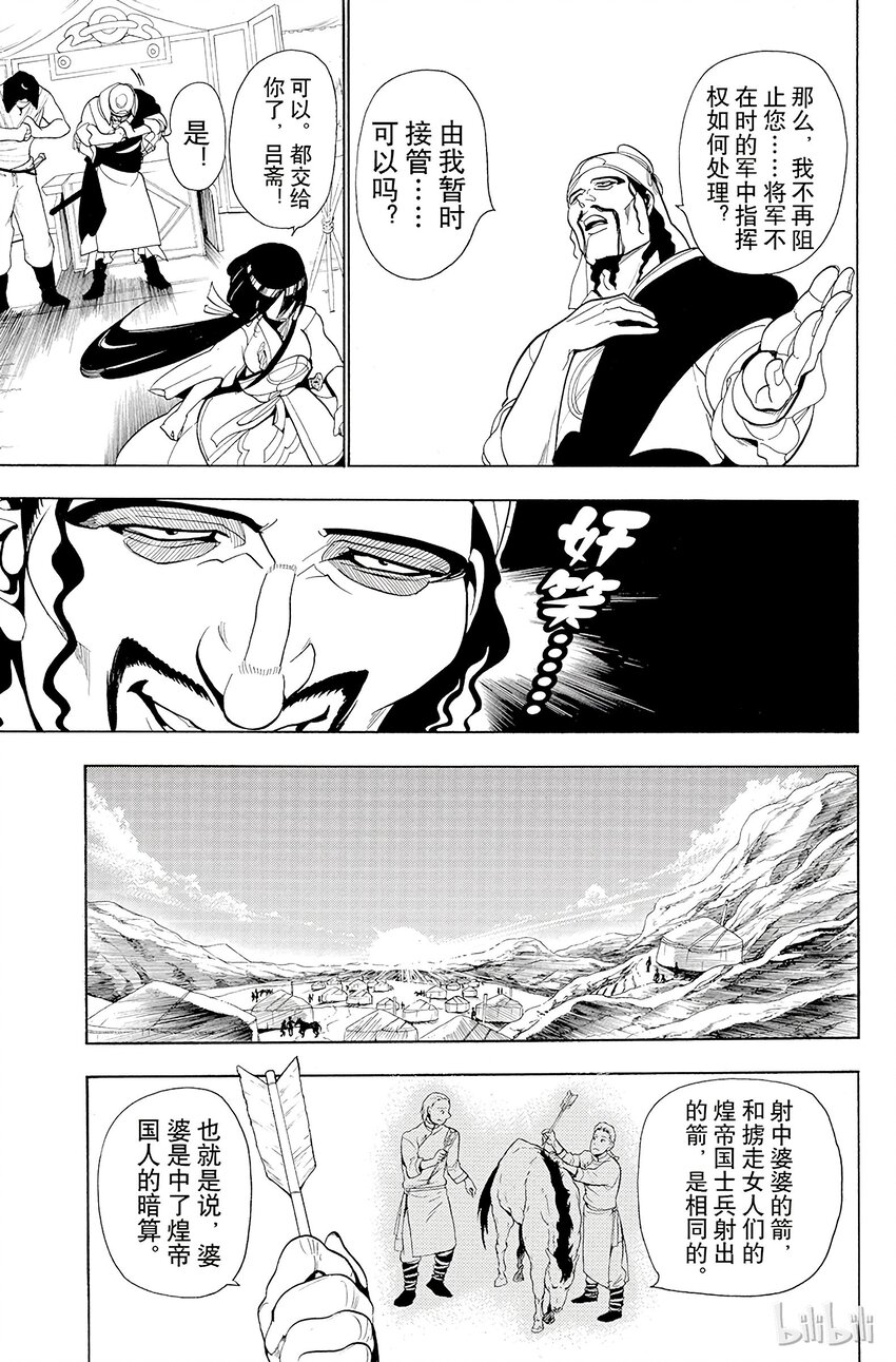 22 战争6