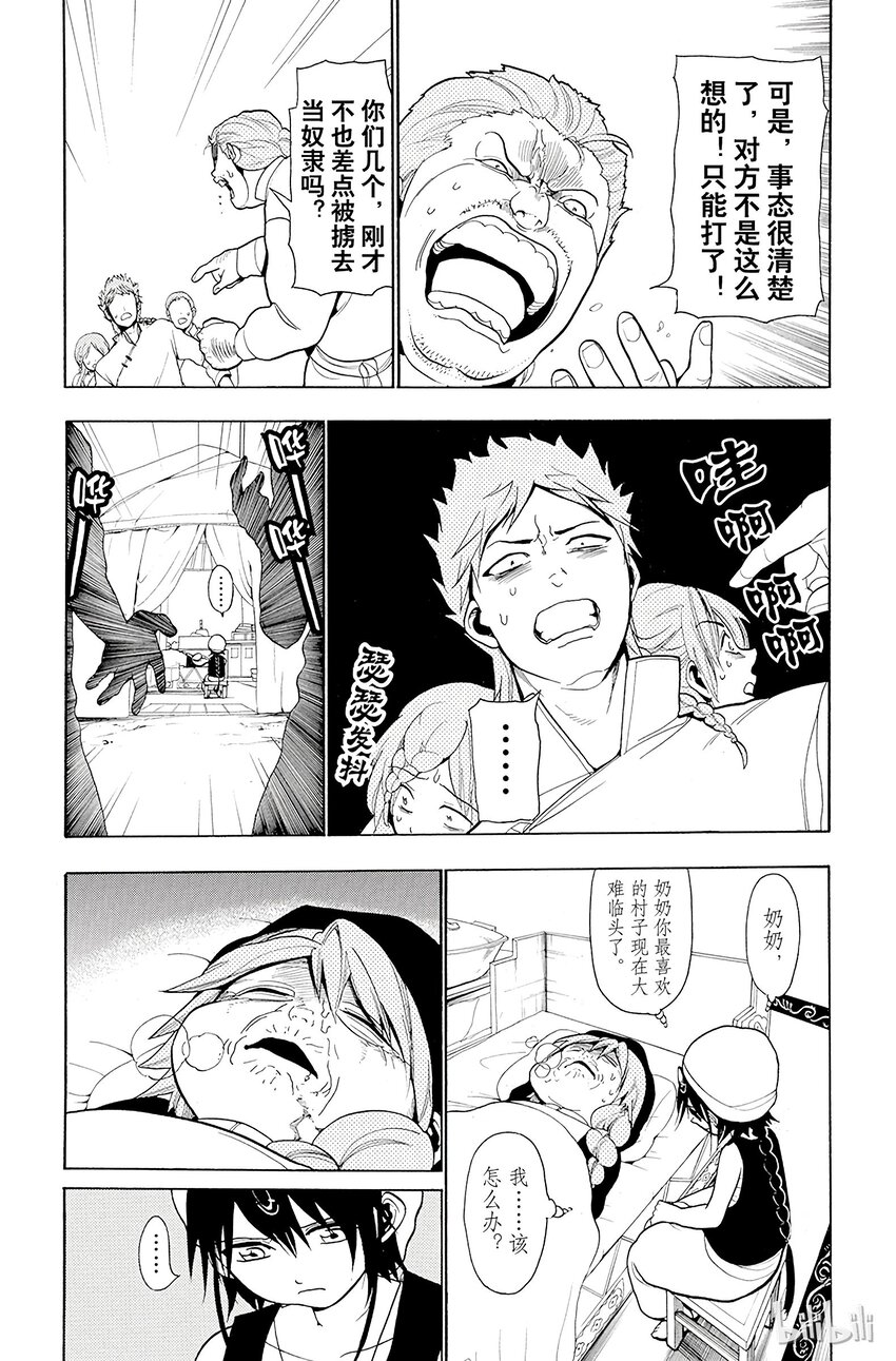 22 战争8
