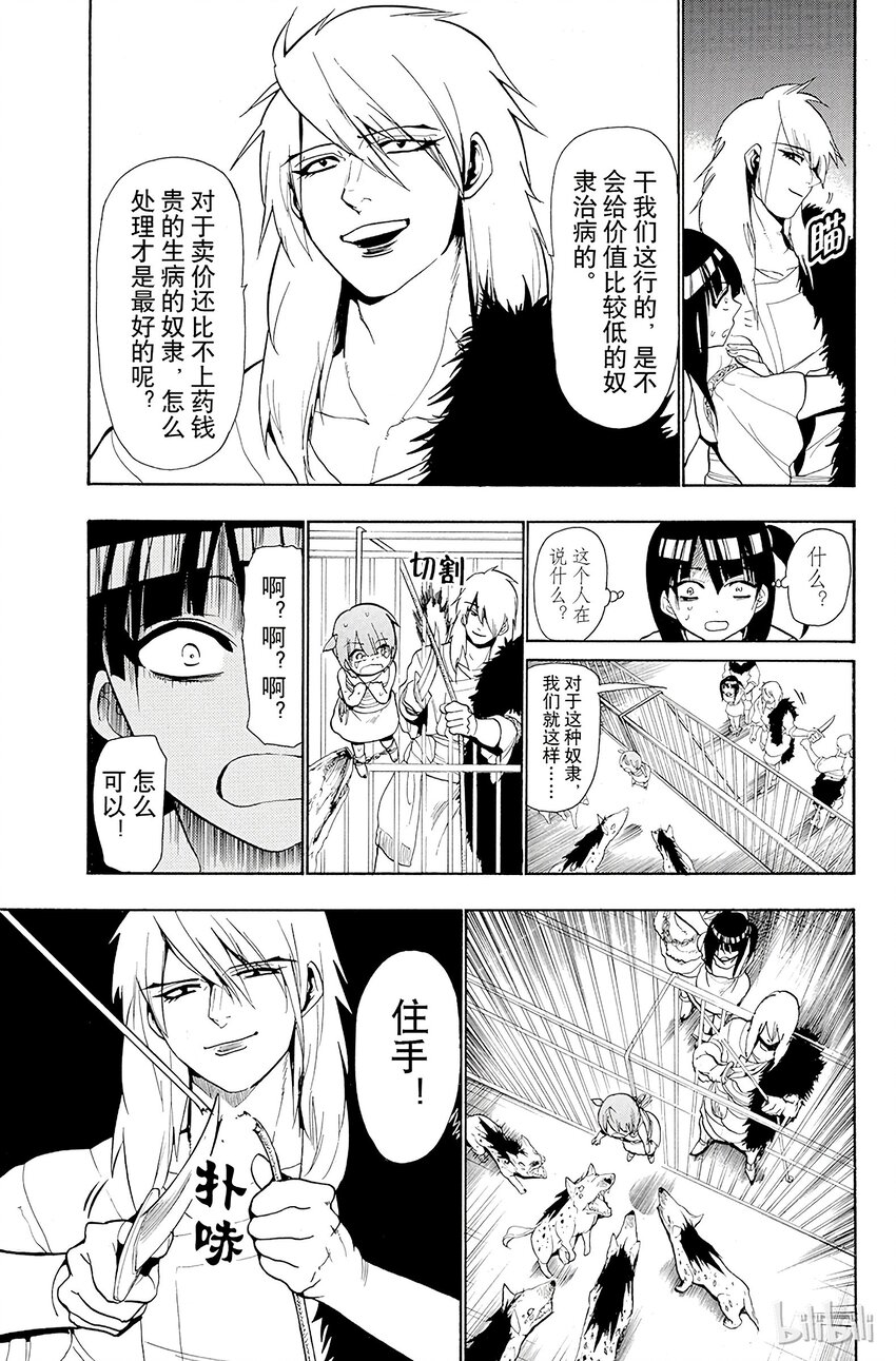 29 奴隶12