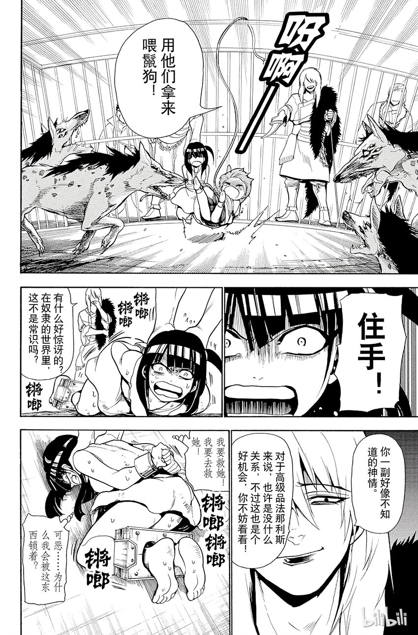 29 奴隶13