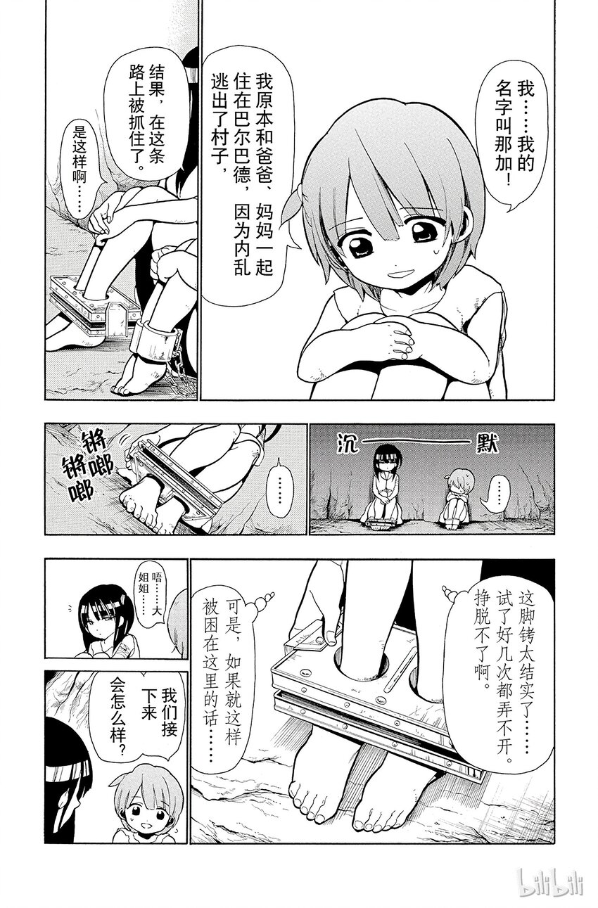29 奴隶2