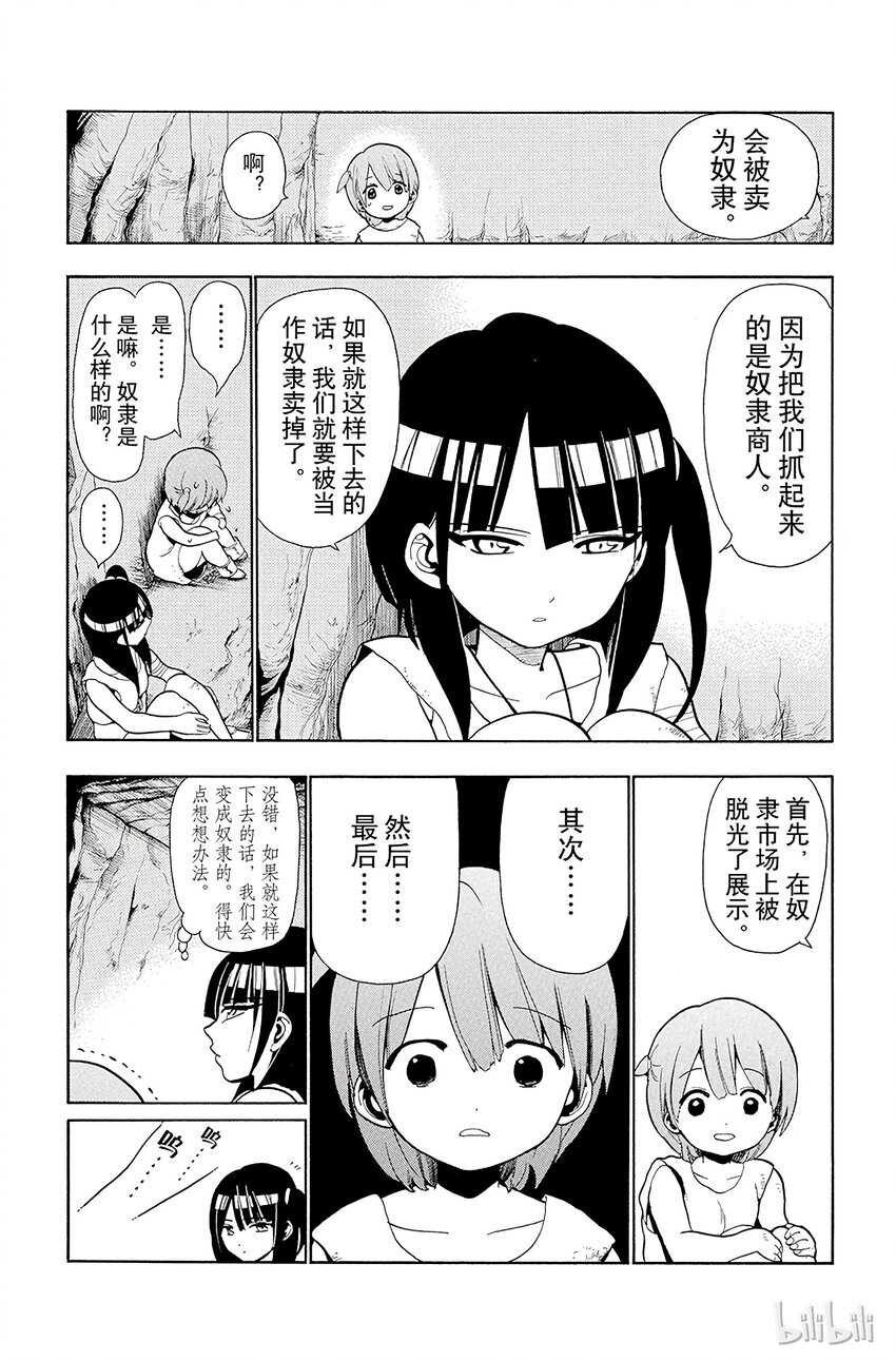 29 奴隶3