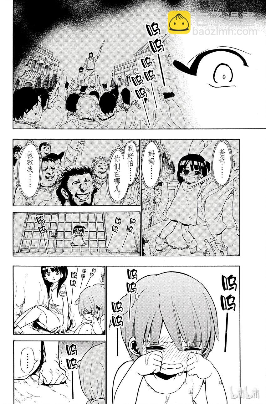 29 奴隶5