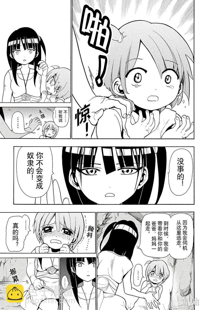 29 奴隶6