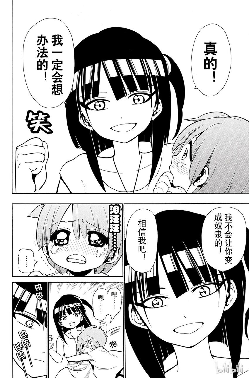 29 奴隶7