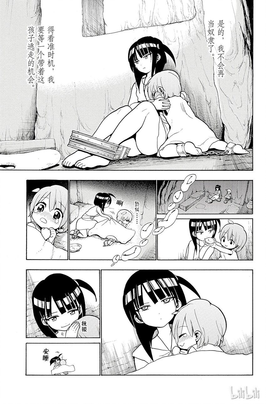 29 奴隶8