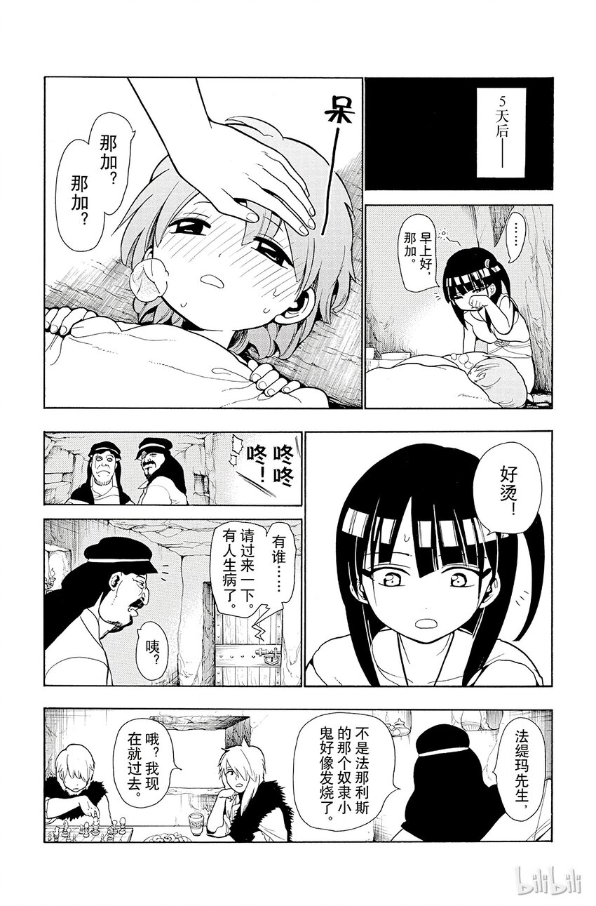 29 奴隶9
