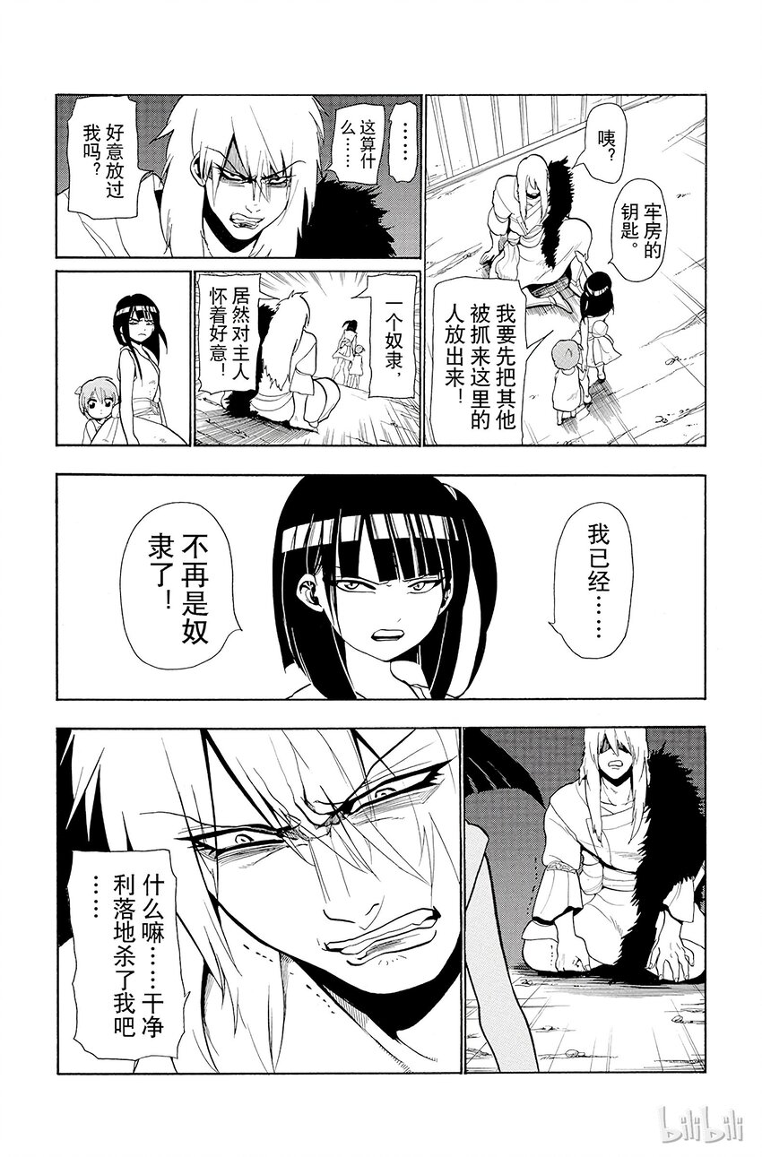 30 奇迹14