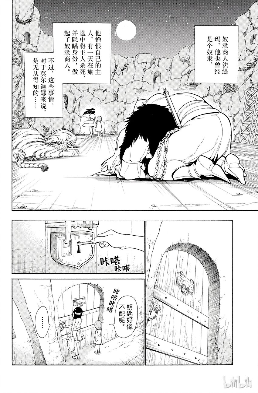 30 奇迹15