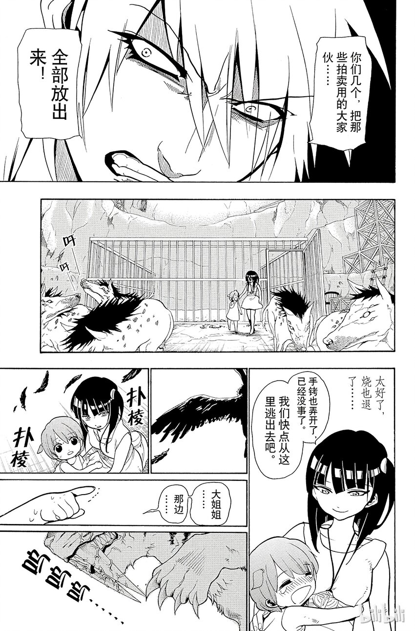 30 奇迹6