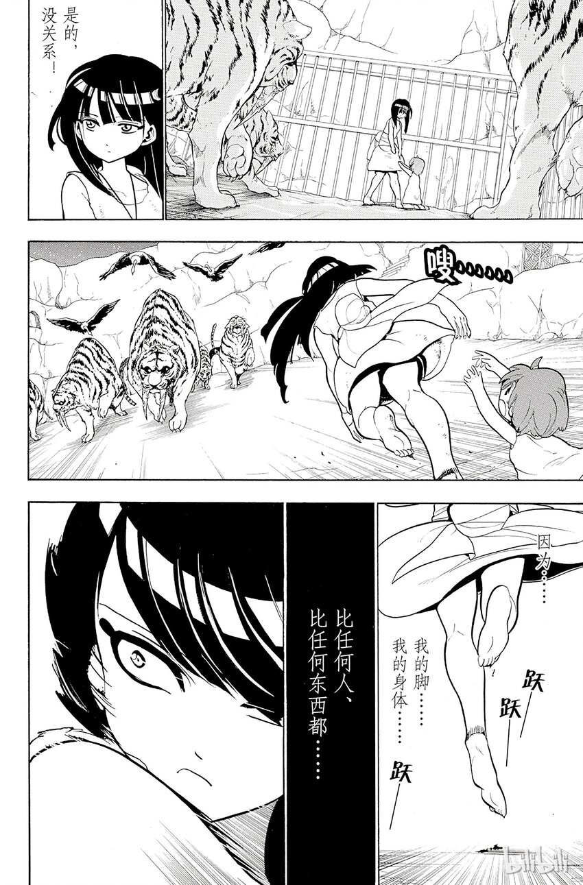 30 奇迹9