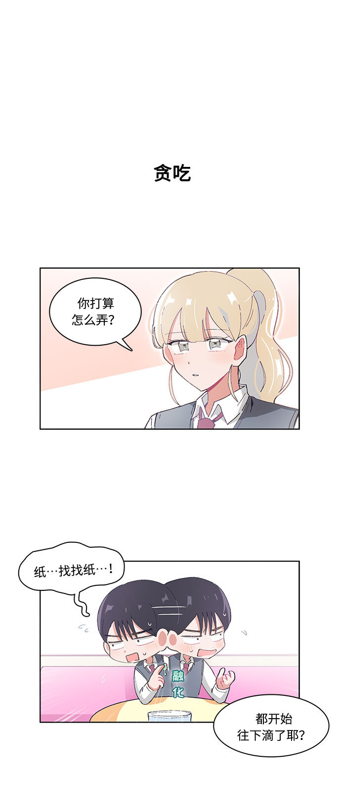 第24话11