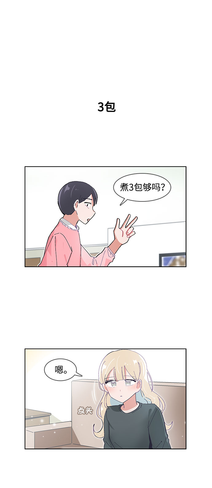 第35话11