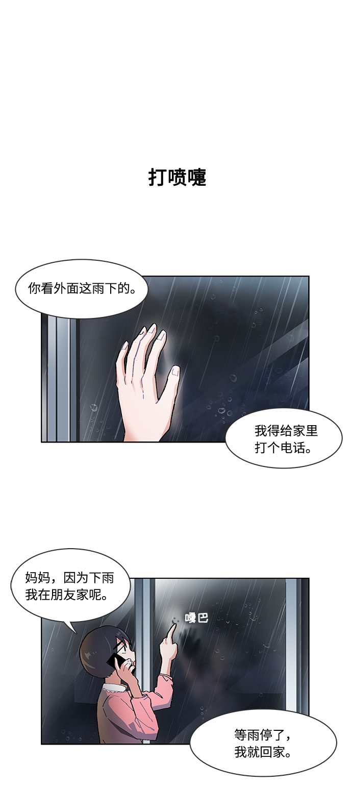 第35话15