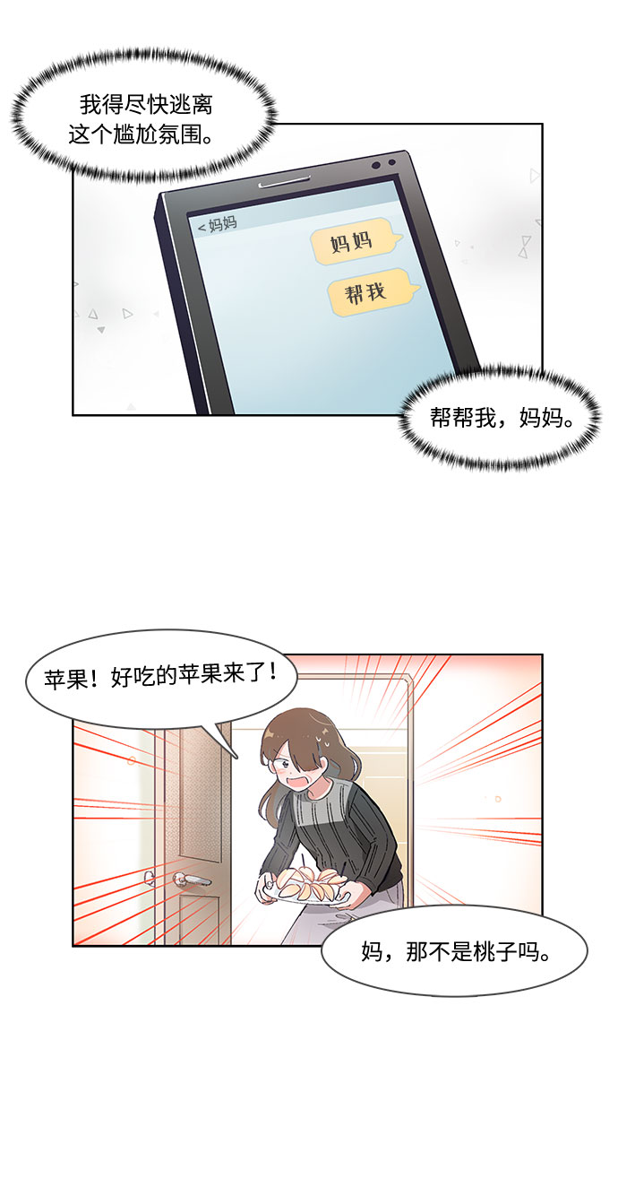 第42话14