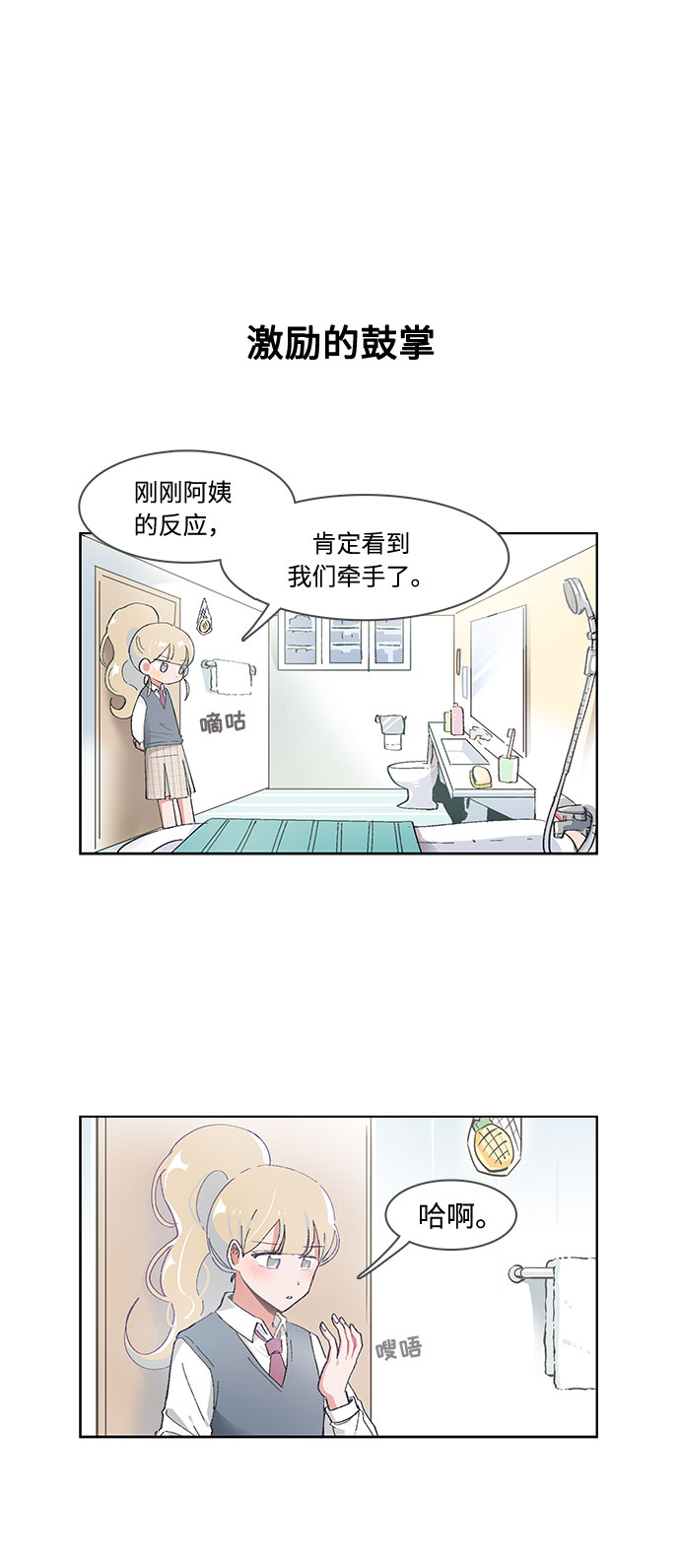 第42话19