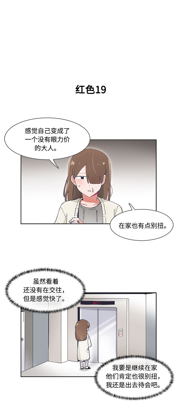 第42话21