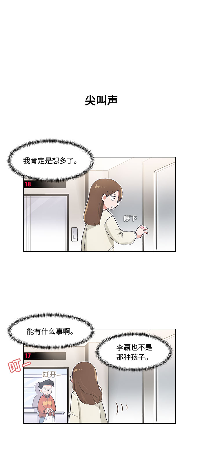 第42话23