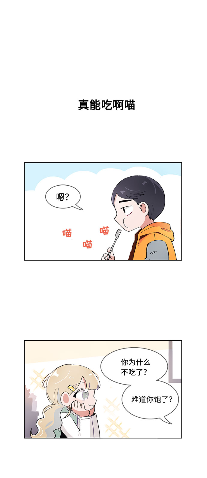 第53话3
