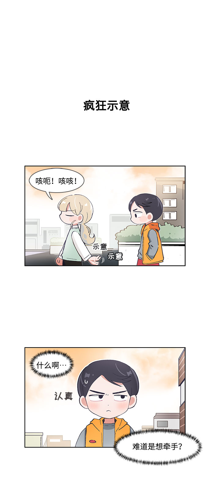第53话7