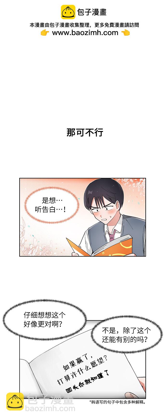 第84话1