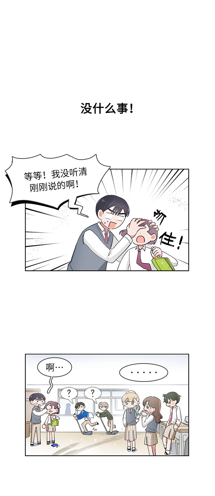 第84话23