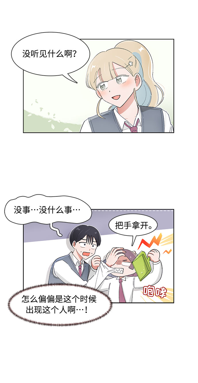 第84话24