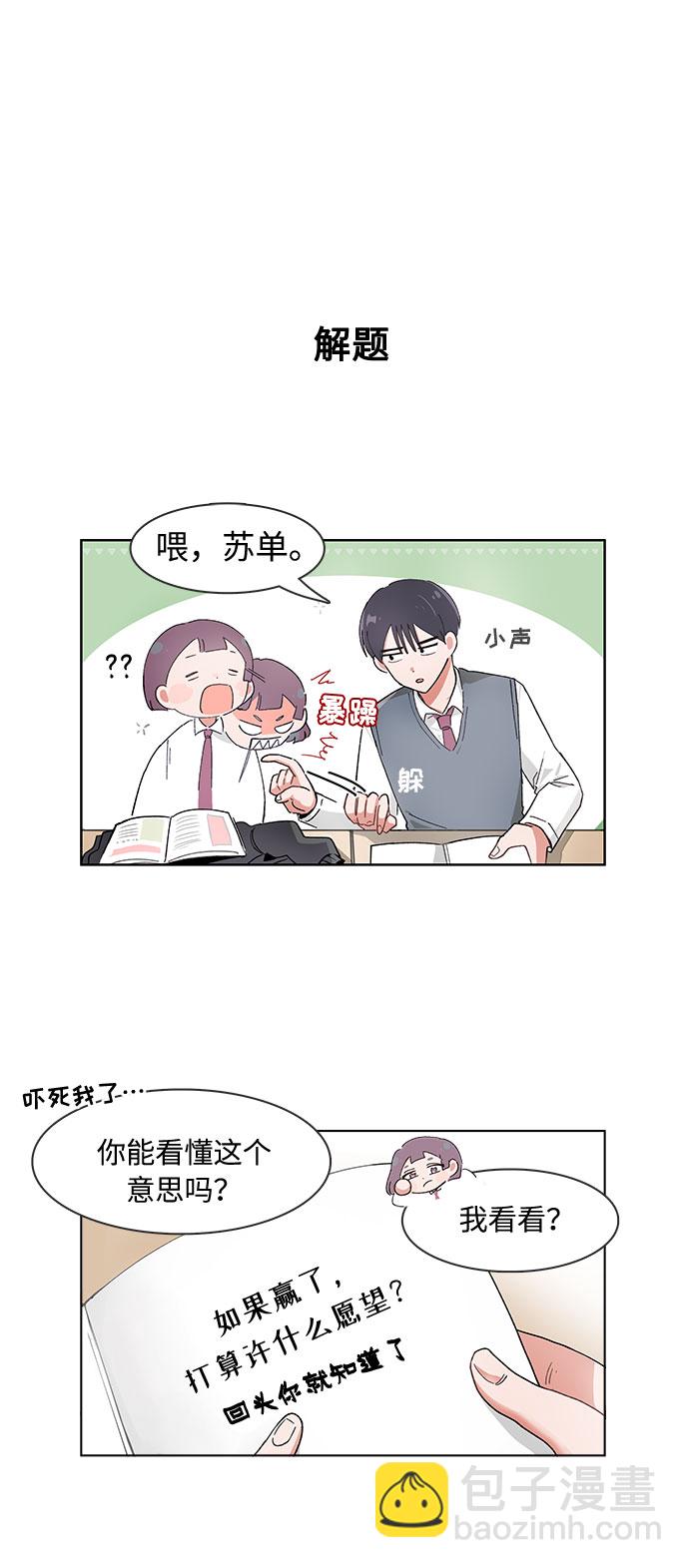 第84话3