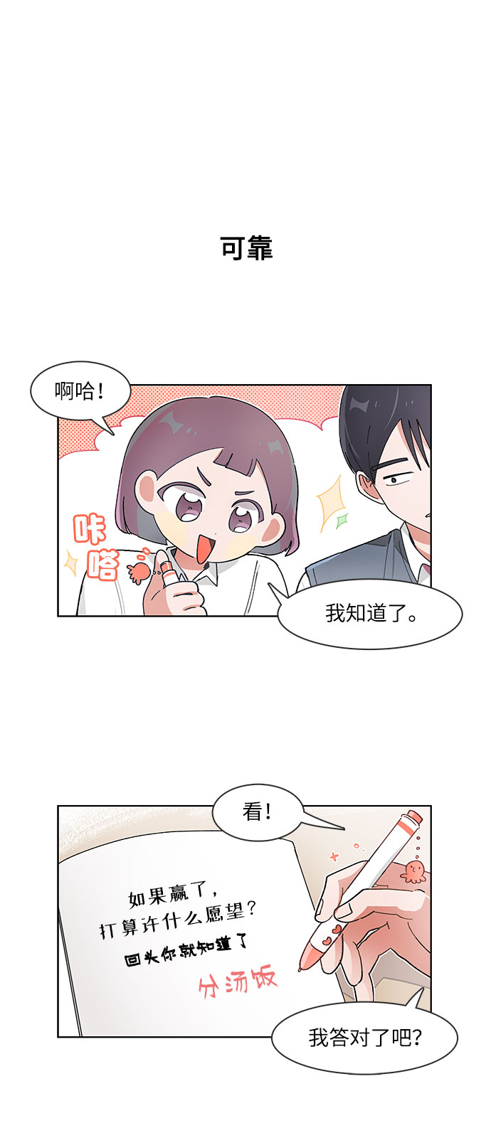 第84话5