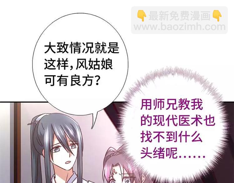 第13话 决意救人52