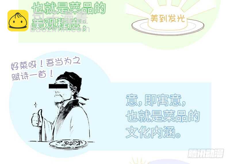 第23话 中毒17