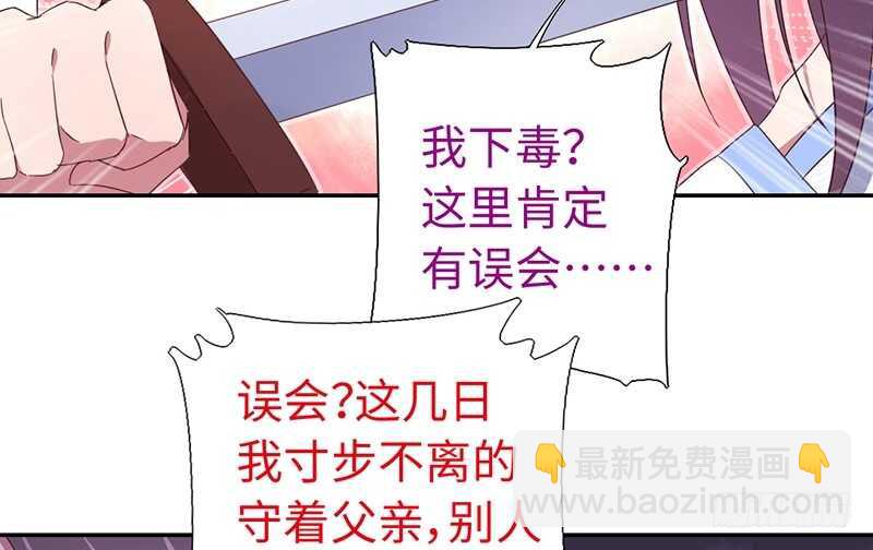第23话 中毒45