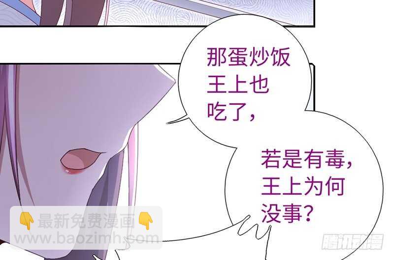第23话 中毒49