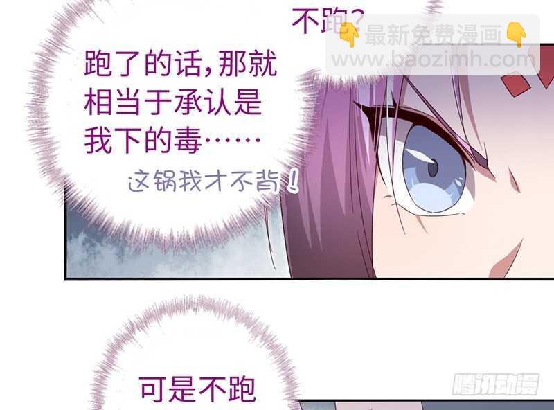 第23话 中毒58