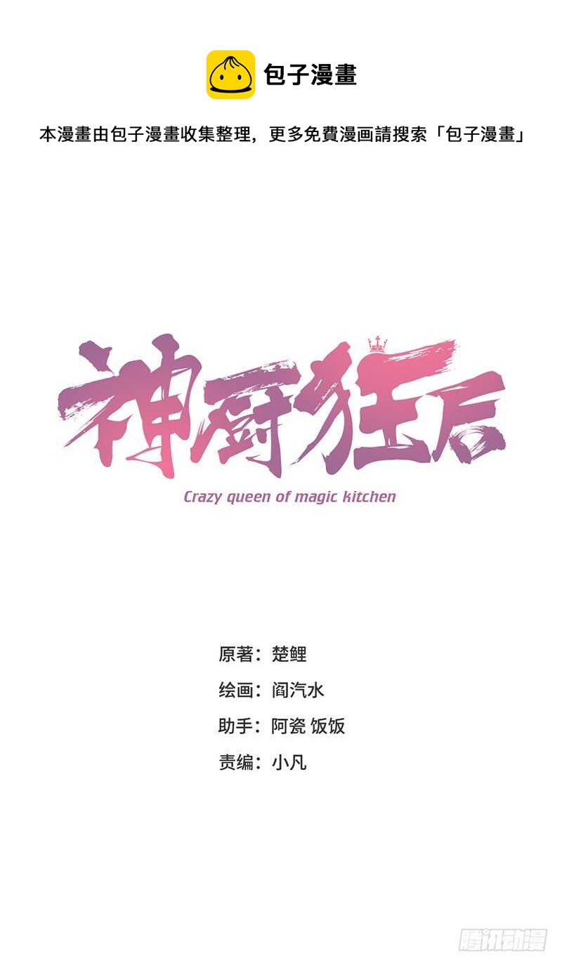 第24话 报复0
