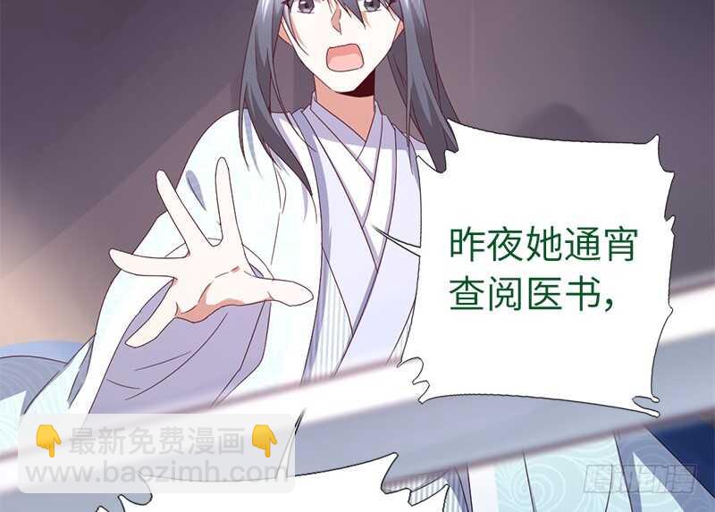 第24话 报复6