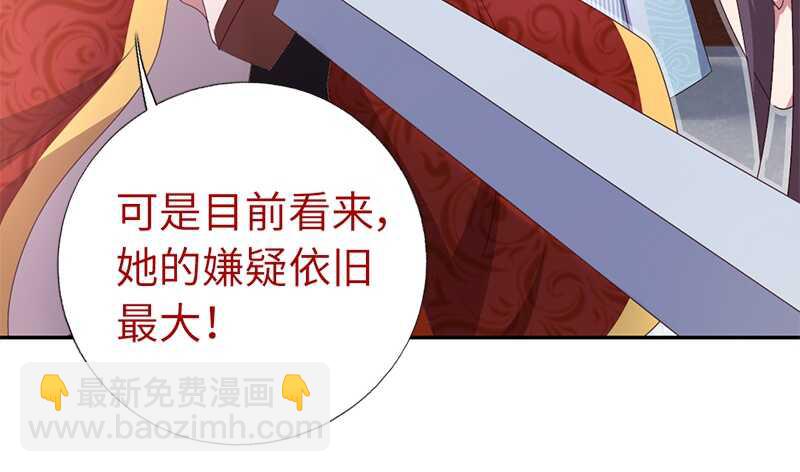 第24话 报复9