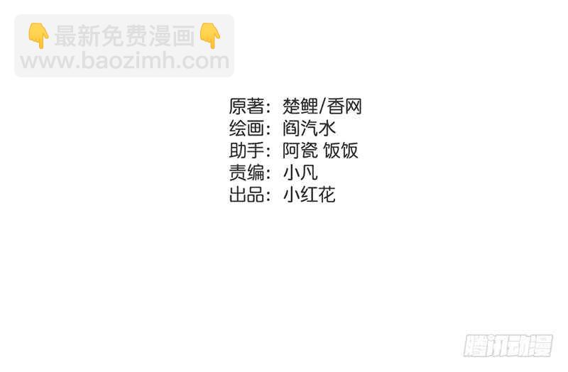 第30话 美人计1